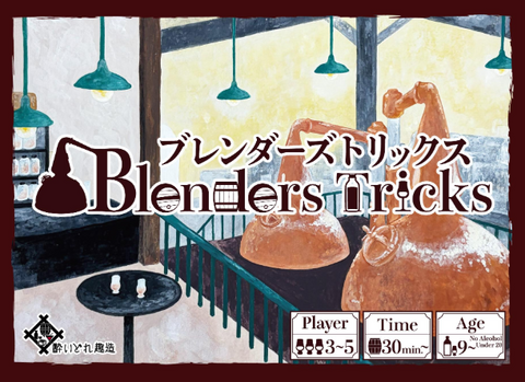 Blenders Tricks