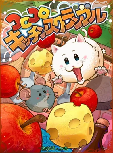Korokoro Kitchen Scramble