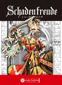 Schadenfreude (Japanese/English Edition)