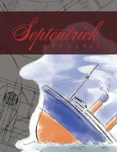 Septentrick (Japanese Edition)