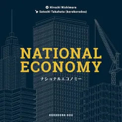 National Economy (English Edition)