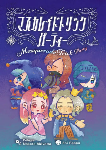 Masquerade Trick Party (Japanese/English Rules)