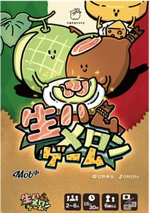 Prosciutto and Melon (Japanese Edition)