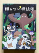 The Sleepless Exploration Team
